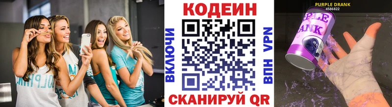 Кодеиновый сироп Lean Purple Drank  где найти наркотики  Алапаевск 