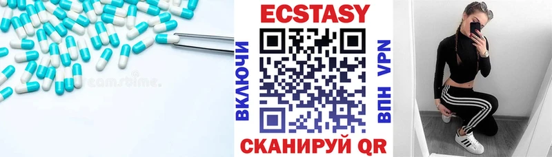 ЭКСТАЗИ MDMA купить наркоту Алапаевск